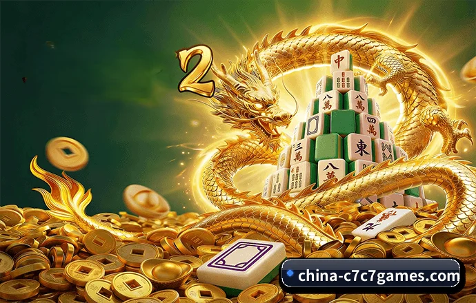 C7游戏 APP 界面